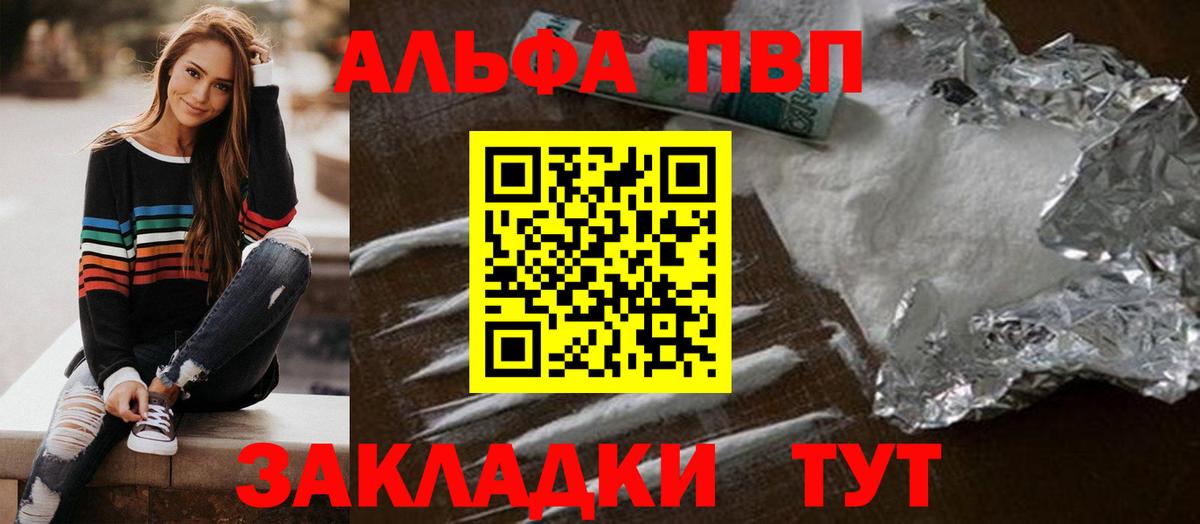 Alpha PVP СК Волгодонск