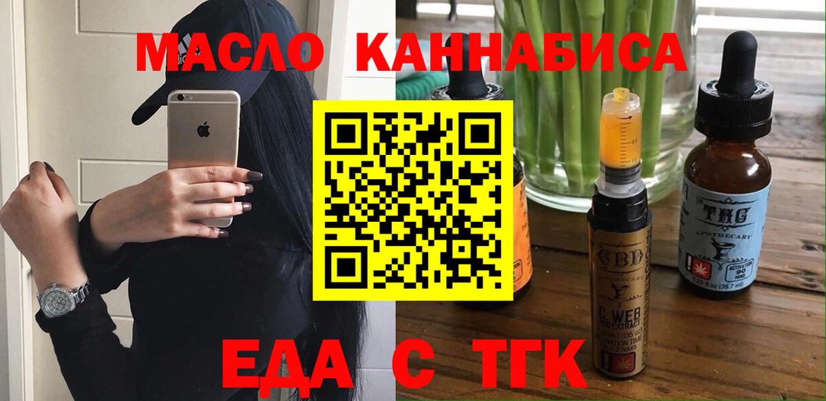 Печенье с ТГК конопля Волгодонск