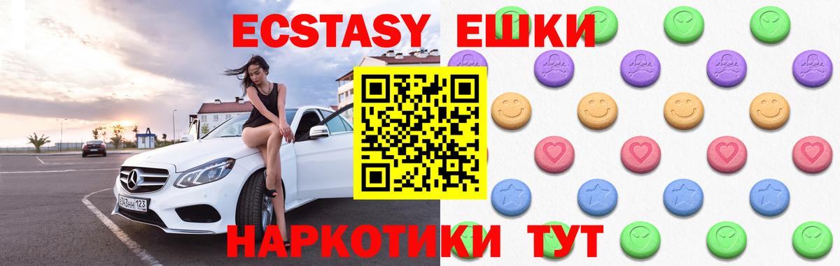 ЭКСТАЗИ Punisher  Вход с VPN  мега зеркало  Волгодонск  ЭКСТАЗИ 
