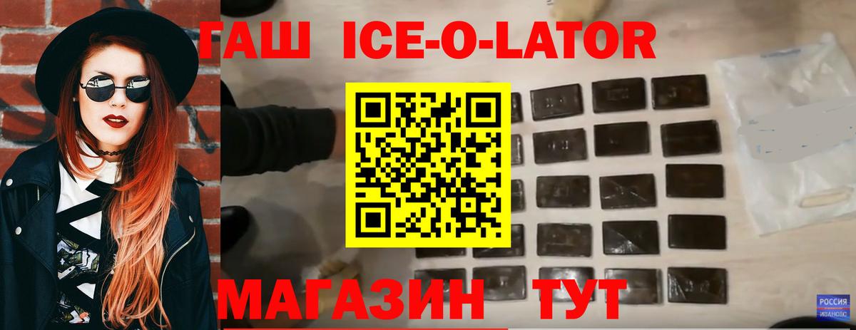 ГАШИШ VHQ Волгодонск