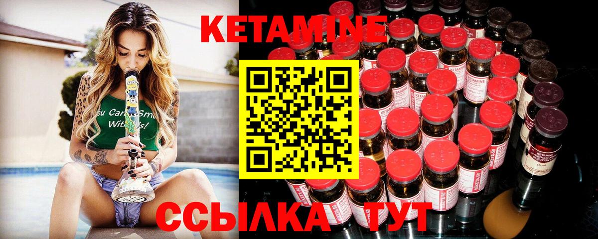 Кетамин VHQ Волгодонск