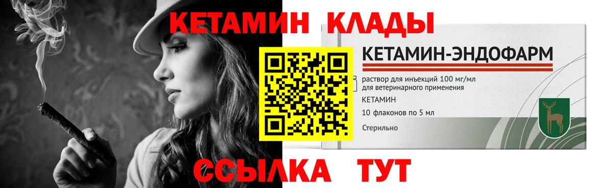 Волгодонск  КЕТАМИН VHQ  Вход с VPN 