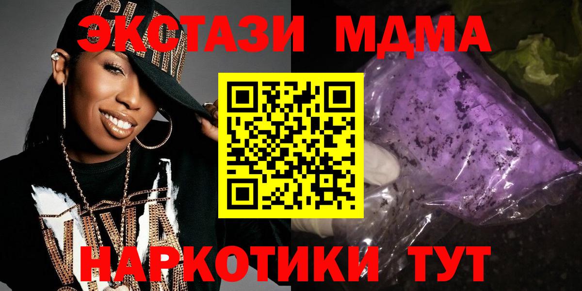 MDMA  МДМА кристаллы  Вход с VPN  MDMA молли  Волгодонск 