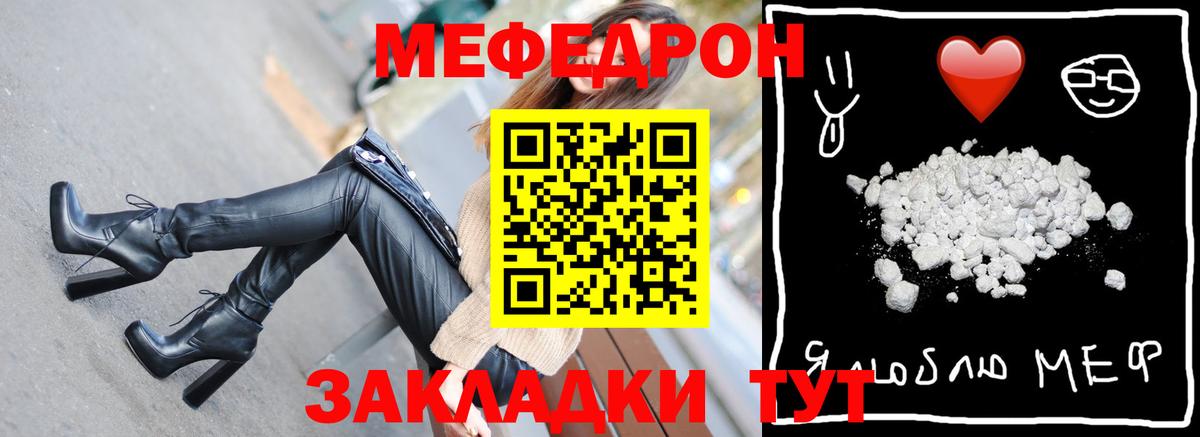 Волгодонск  МЯУ-МЯУ  Вход с VPN  МЯУ-МЯУ mephedrone  Мефедрон VHQ 