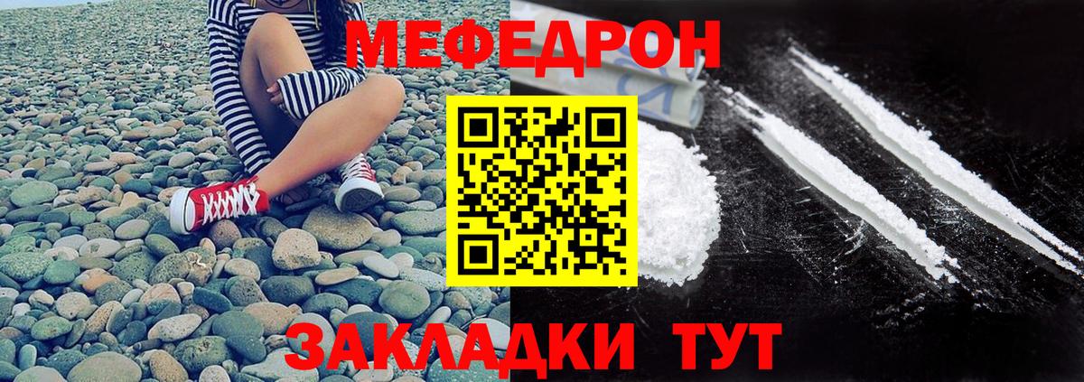 Меф кристаллы Волгодонск