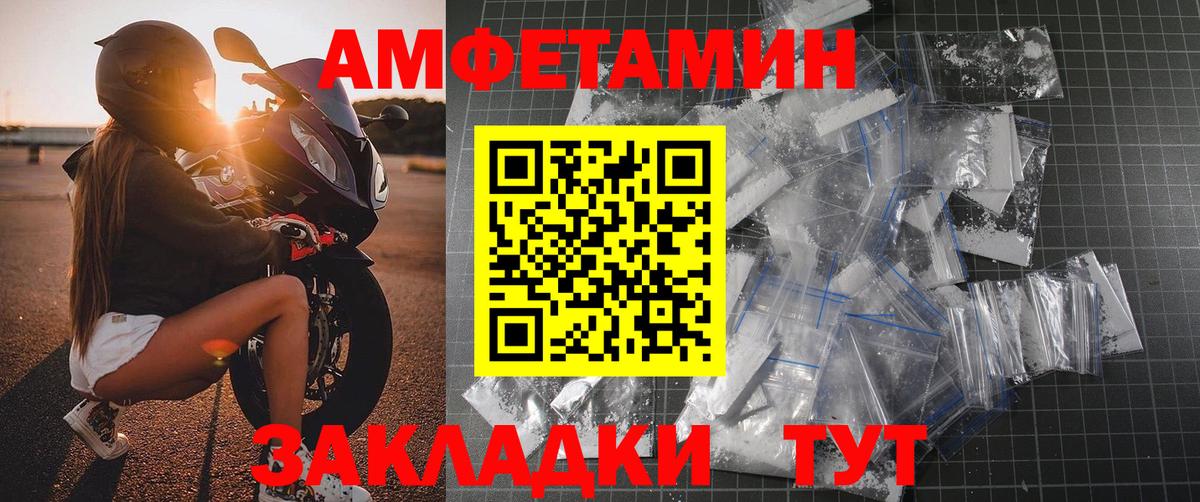 Первитин мет Волгодонск