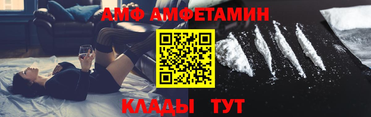 Волгодонск  Первитин Methamphetamine  Первитин  Вход с VPN 