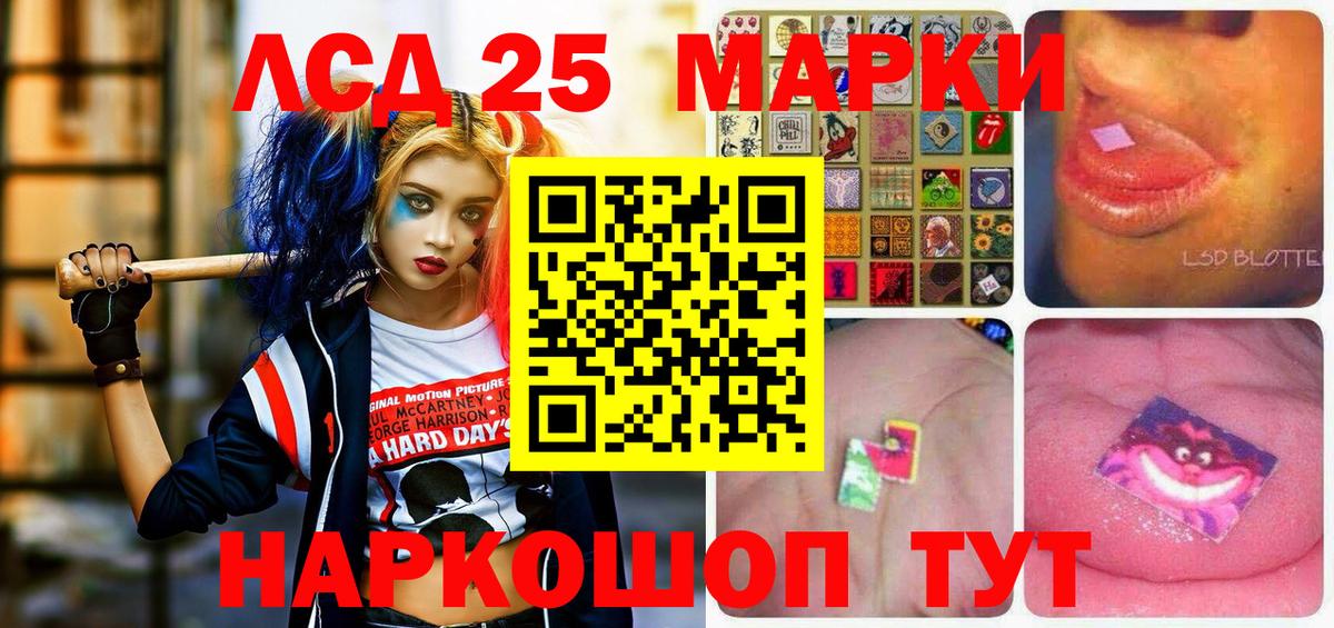 Марки 25I-NBOMe  Вход с VPN  Волгодонск  Наркотические марки 1500мкг 