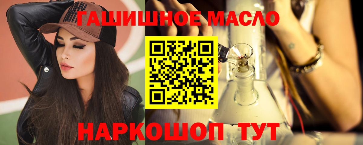 ТГК вейп с тгк Волгодонск