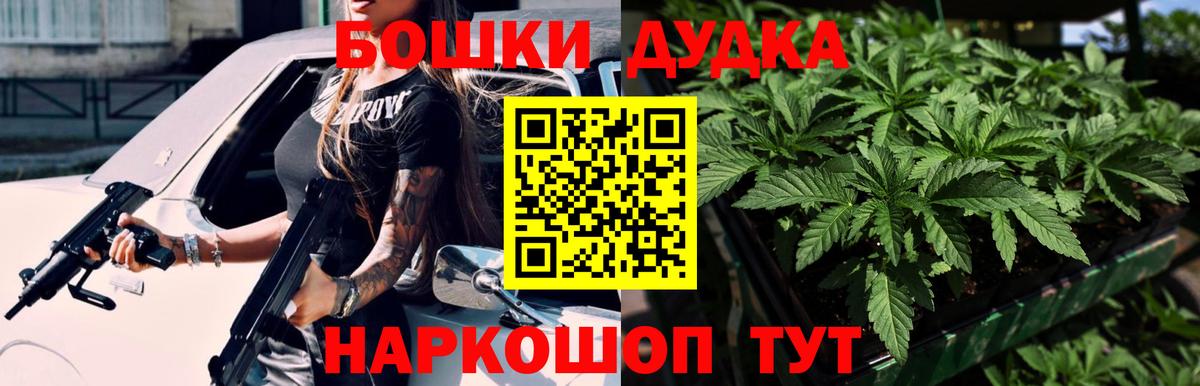 Марихуана White Widow  Конопля планчик  Вход с VPN  Волгодонск 