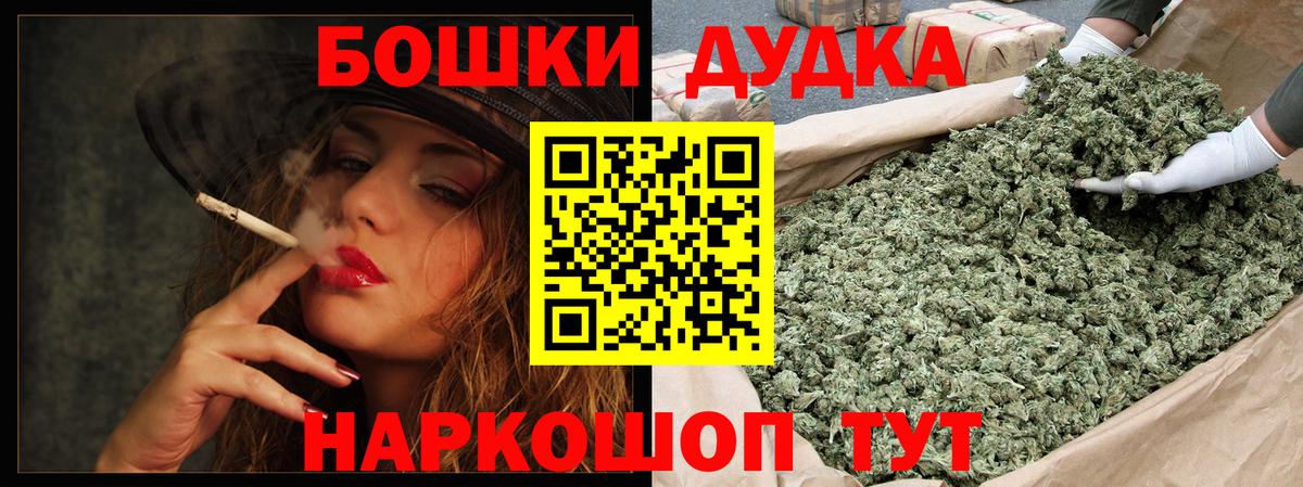 Бошки марихуана LSD WEED Волгодонск